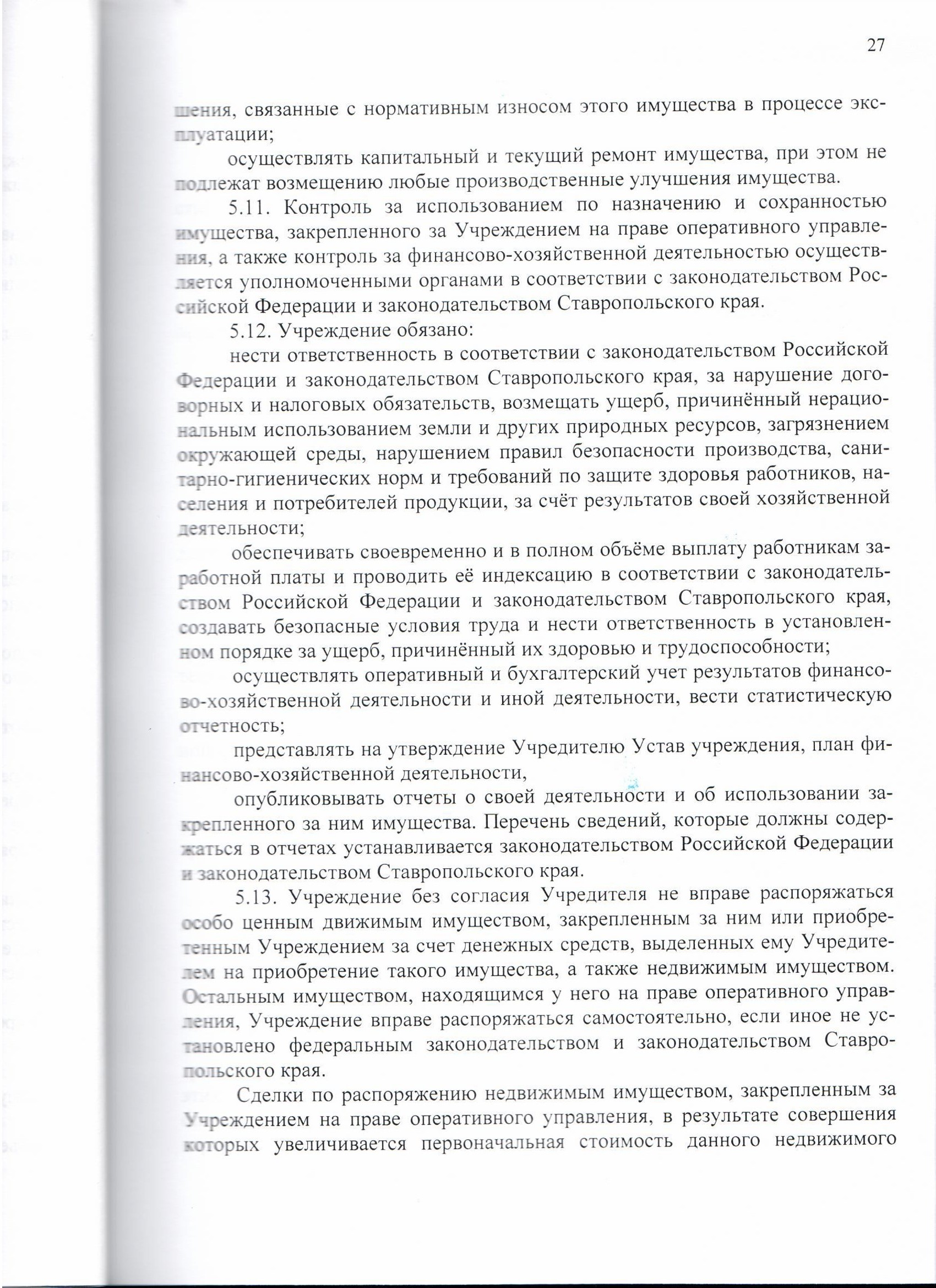 Государственное бюджетное учреждение здравоохранения Ставропольского края  «Краевая специализированная психиатрическая больница №3» — Государственное  бюджетное учреждение здравоохранения Ставропольского края «Краевая  специализированная психиатрическая ...